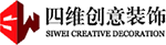 河北四维创意装饰