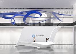 展厅+办公-漫研科技（产业园）