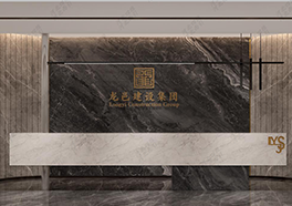 龙邑建设办公装修